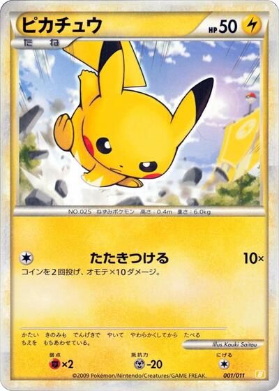 Pikachu — Battle Starter Deck (Raichu) chase card