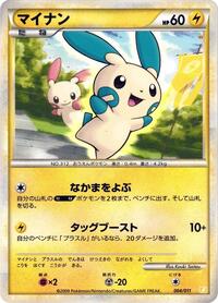 Minun #4 Battle Starter Deck (Raichu) (Japanese)