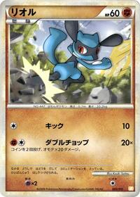 Riolu Battle Starter Deck (Raichu) (Japanese) #5