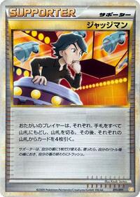 Judge #11 Battle Starter Deck (Raichu) (Japanese)