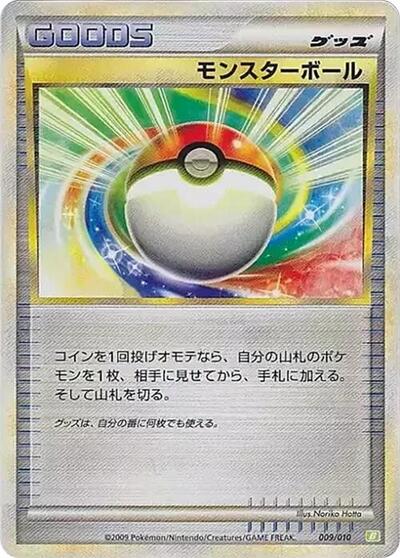 Poke Ball #9