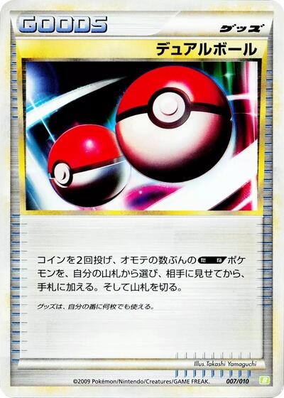 Dual Ball #7 Battle Starter Deck (Torterra) (Japanese)