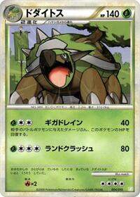 Torterra #4 Battle Starter Deck (Torterra) (Japanese)