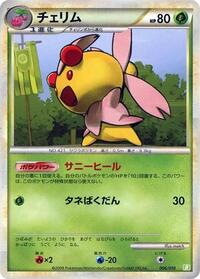 Cherrim #6 Battle Starter Deck (Torterra) (Japanese)