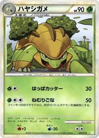 Grotle #3 Battle Starter Deck (Torterra) (Japanese)