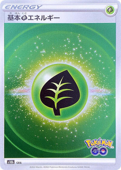 Grass Energy #promo Pokemon GO (Japanese)