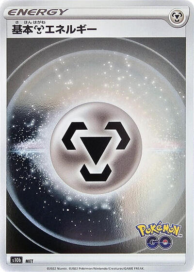 Metal Energy #promo Pokemon GO (Japanese)