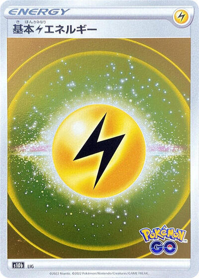 Lightning Energy #promo Pokemon GO (Japanese)