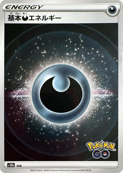 Darkness Energy #promo Pokemon GO (Japanese)
