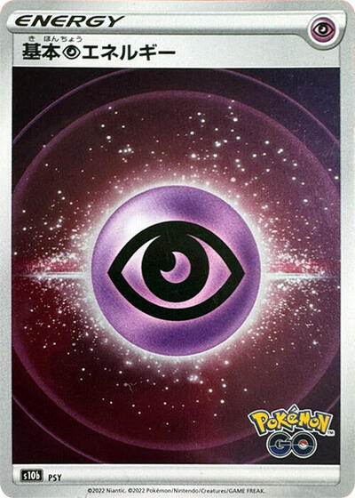 Psychic Energy #promo Pokemon GO (Japanese)