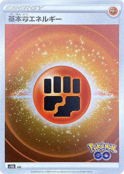 Fighting Energy #promo Pokemon GO (Japanese)