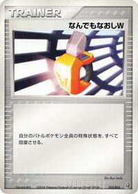Double Full Heal #12 Earth's Groudon ex Constructed Starter Deck (Japanese)