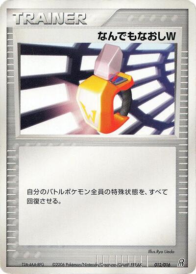 Double Full Heal #12 Earth's Groudon ex Constructed Starter Deck (Japanese)