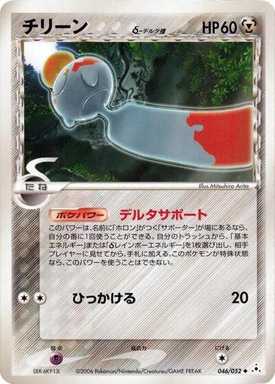 Chimecho #46 PSA 10