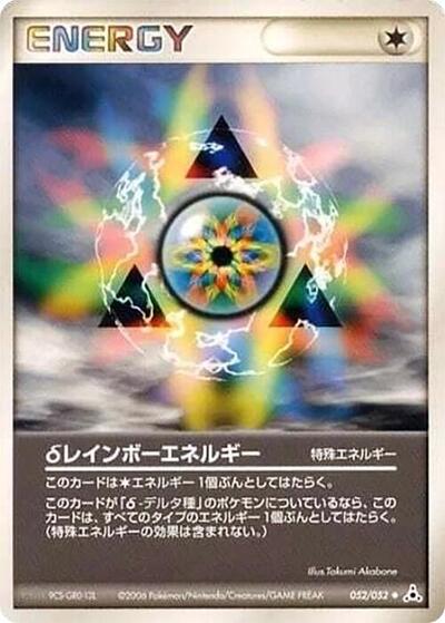 Delta Rainbow Energy #52 Holon Phantom (Japanese)