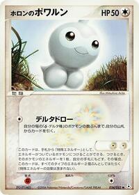 Holon's Castform #34 Holon Phantom (Japanese)