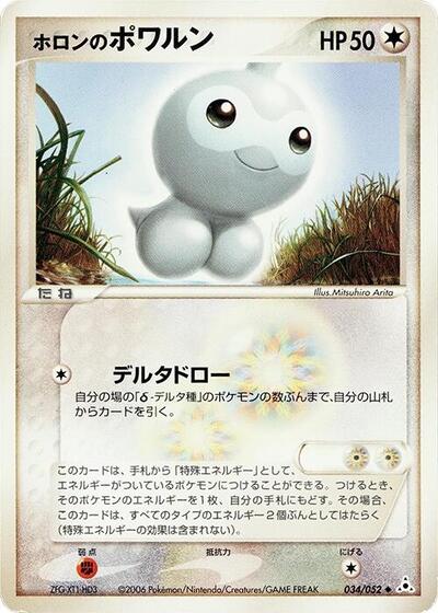 Holon's Castform #34 Holon Phantom (Japanese)