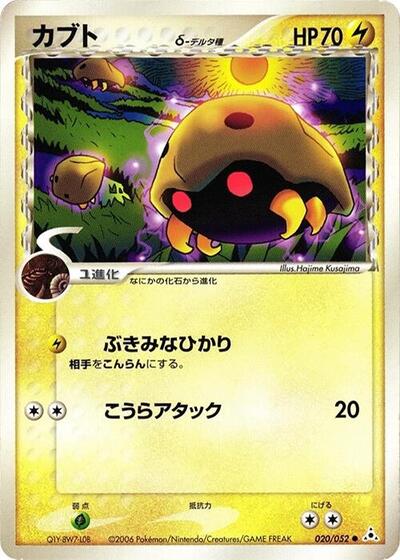 Kabuto #20 Holon Phantom (Japanese)