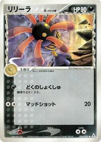 Lileep #36 Holon Phantom (Japanese)