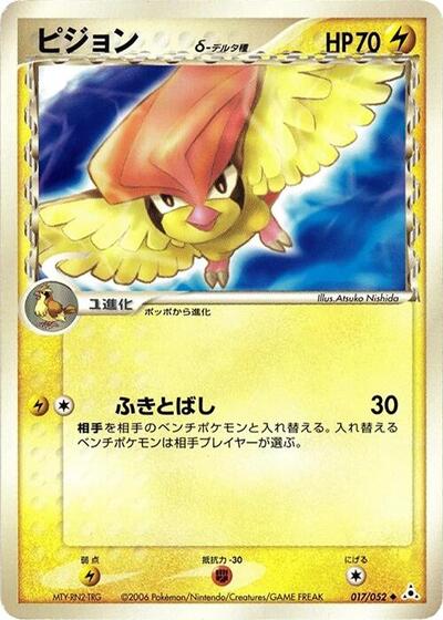 Pidgeotto #17 Holon Phantom (Japanese)