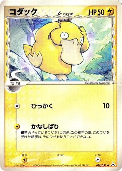 Psyduck #18 PSA 10