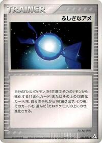 Rare Candy #48 Holon Phantom (Japanese)