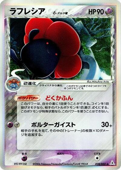 Vileplume #28 PSA 10