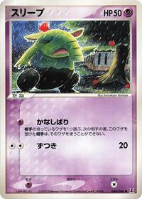 Drowzee #44 Holon Research Tower (Japanese)