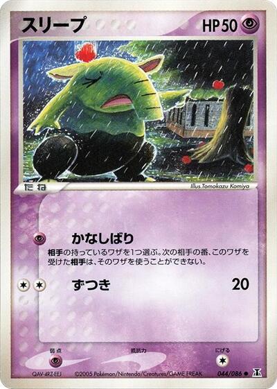 Drowzee #44 Holon Research Tower (Japanese)