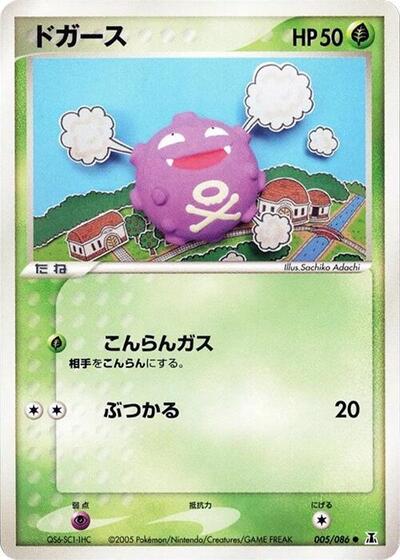 Koffing #5 Holon Research Tower (Japanese)