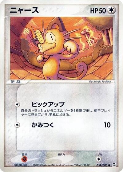 Meowth #59 PSA 10