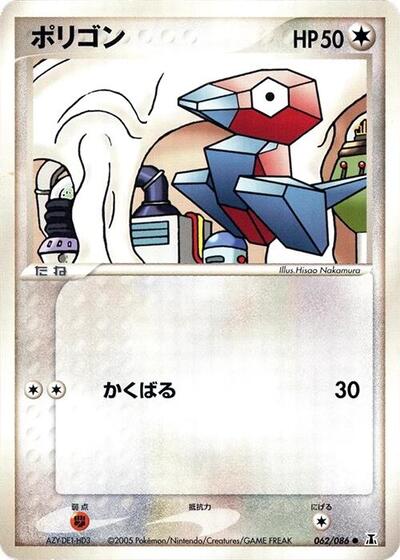 Porygon #62 Holon Research Tower (Japanese)