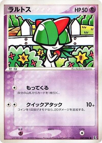 Ralts #47 Holon Research Tower (Japanese)