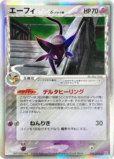 Espeon #49 Holon Research Tower (Japanese)