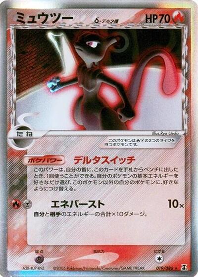 Mewtwo #19 Holon Research Tower (Japanese)