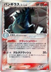 Tyranitar #20 Holon Research Tower (Japanese)