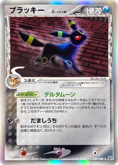 Umbreon #69 Holon Research Tower (Japanese)