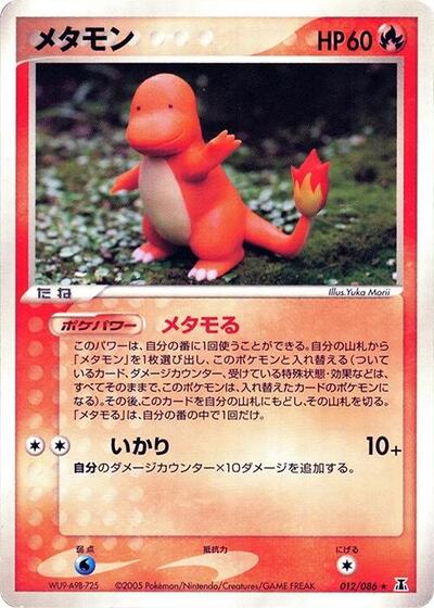 Ditto #12 Holon Research Tower (Japanese)