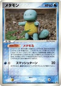 Ditto #24 Holon Research Tower (Japanese)