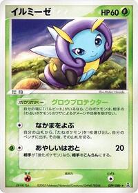 Illumise #9 Holon Research Tower (Japanese)
