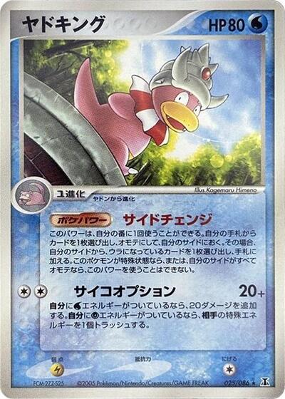 Slowking #25 Holon Research Tower (Japanese)