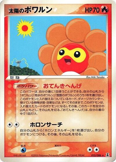 Sunny Castform #15 Holon Research Tower (Japanese)