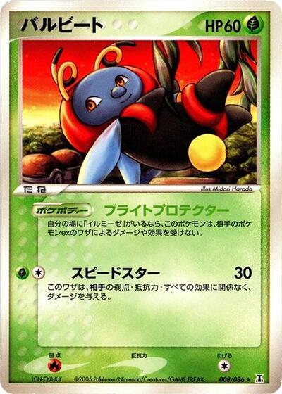 Volbeat #8 Holon Research Tower (Japanese)