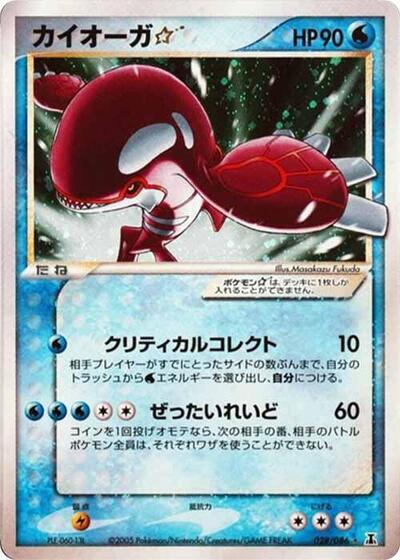 Kyogre Star #28 Holon Research Tower (Japanese)