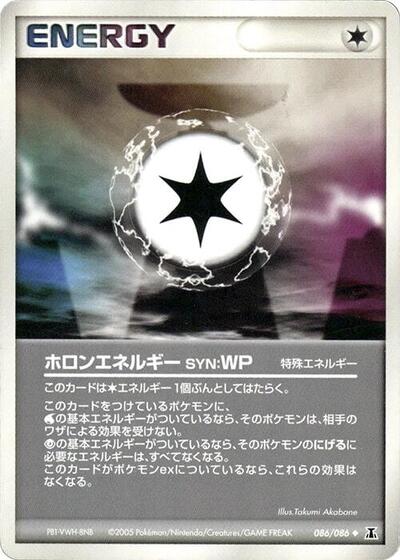 Holon Energy WP #86 Holon Research Tower (Japanese)