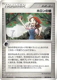 Holon Lass #81 Holon Research Tower (Japanese)