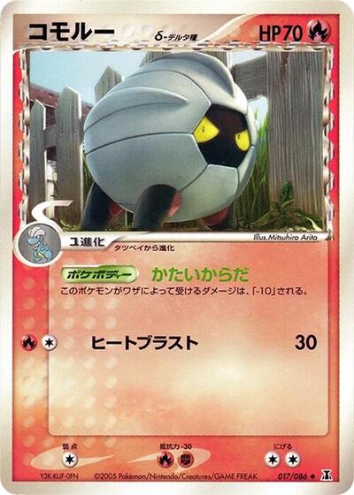 Shelgon #17 Holon Research Tower (Japanese)