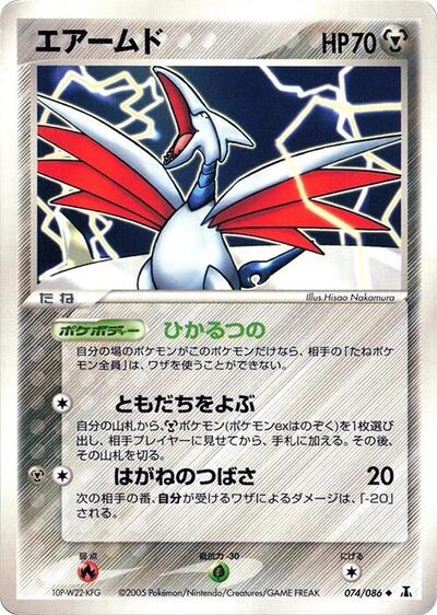 Skarmory #74 Holon Research Tower (Japanese)