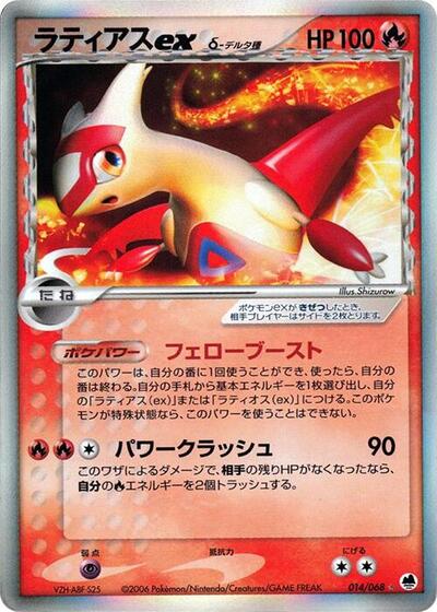 Latias ex #14 PSA 10