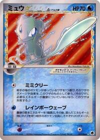 Mew Star #15 Offense and Defense of the Furthest Ends (Japanese)